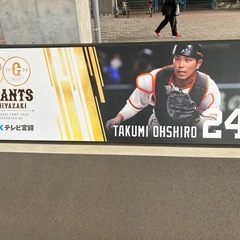 巨人ファンの方いましたら仲良くしてください！ - 友達