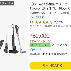 Tineco（ティネコ） Floor One Switch S6　　　