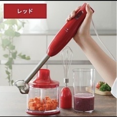 （新品未開封、限定色） BRUNO（ブルーノ） マルチスティックブレンダー（レッド）の画像