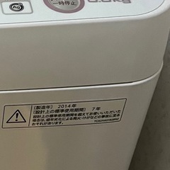 決まりました　洗濯機、冷蔵庫の画像