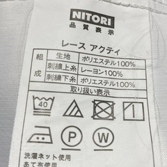 ニトリ カーテン アクティの画像
