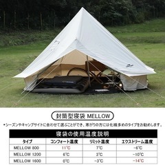 新品 soomloom ブランド deerest 封筒型 寝袋 MELLO 1600gの画像