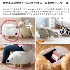 収納付きアニマルスツールの画像