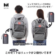 HIH 防災リュック 防災グッズ 防災セット 2人用 【福島県企業が開発】ハザードリュック２人用premium シュラフ２個付きの画像