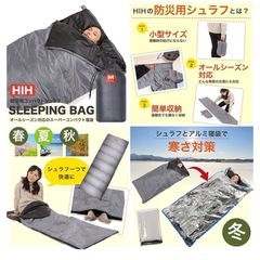 HIH 防災リュック 防災グッズ 防災セット 2人用 【福島県企業が開発】ハザードリュック２人用premium シュラフ２個付きの画像