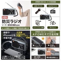 HIH 防災リュック 防災グッズ 防災セット 2人用 【福島県企業が開発】ハザードリュック２人用premium シュラフ２個付きの画像