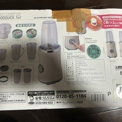 【ミキサー プロセッサー ミル】7役クッカーの画像