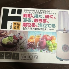 【ミキサー プロセッサー ミル】7役クッカーの画像