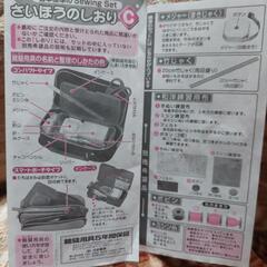 (決定しました)裁縫セット（小学生用）の画像
