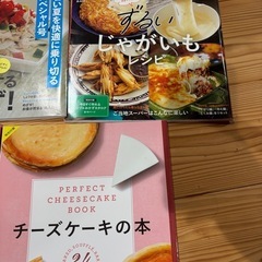 オレンジページ　5冊セット　料理本の画像