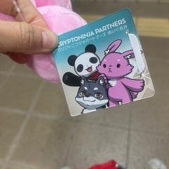 💫　新品 クリプトニンジャパートナーズ　ぬいぐるみの画像