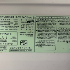 日立ノンフロン冷凍冷蔵庫　R-X6200E　620L　　　の画像