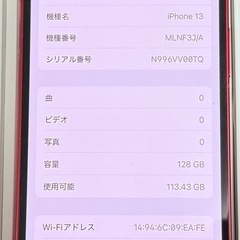 早期取り引き希望‼️　iPhone13 128GB SIMフリー　の画像