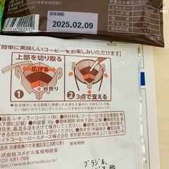 コメダ福袋　2025の画像