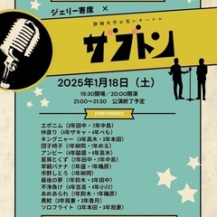 1/18ジェリー寄席