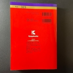 中央大学（理工学部－学部別選抜）2024の画像