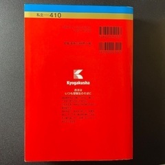 明治大学（全学部統一入試）2023の画像