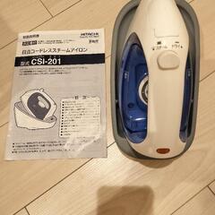 HITACHI コードレススチームアイロン CSI-201