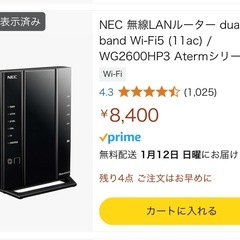 Wi-Fiルーター　NEC WG2600HP3の画像