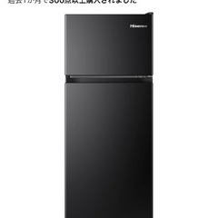 新品同様ハイアール冷蔵庫