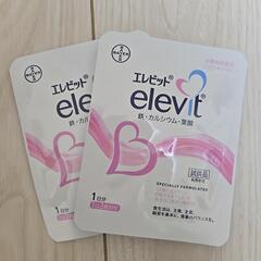 エレビット2日分