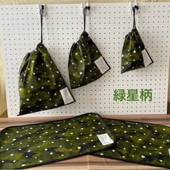 小学生男の子通園通学グッズ(緑星柄)