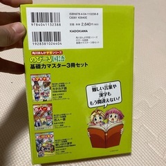 ※多少の値下げ可能です‼︎のびーる国語 基礎力マスター 3冊セットの画像