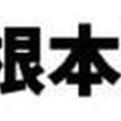 【交通費別途支給】板金工事/社会保険完備/交通費支給/石岡市 茨城県石岡市(石岡)大工の画像