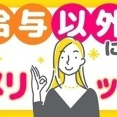 【未経験者歓迎】病院の運営を支える事務スタッフ 兵庫県明石市(西...
