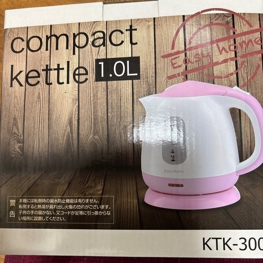コンパクトケトル新品未使用説明書付き1.0L