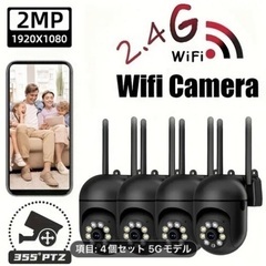 ㉝ 4台セット【新品】1080p HD 355 度 Wi-Fi 屋内/屋外ワイヤレスネットワークカメラの画像