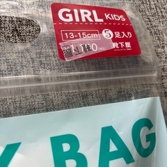 2025 靴下屋　福袋 GIRL KIDS13
-15cm 5足入の画像
