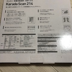 【手渡し】オムロン　体重体組成計の画像