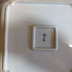 橋吉の皿4点　中古の画像