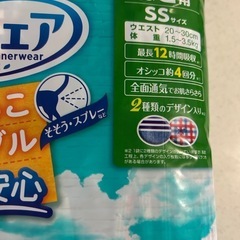 ユニチャーム　猫用マナーウェアSS40枚の画像