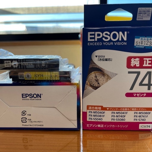 エプソン　プリンターPX-M5040Fのインク