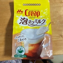 クリープ泡立つミルク取引中
