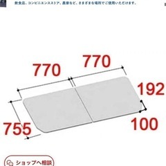 半額以下 お風呂 ふた ユニットバス 浴槽 フタの画像