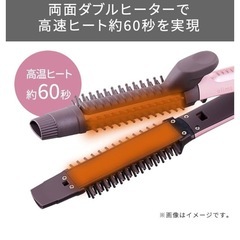 巻きやすいストレート/カールドライヤーの画像