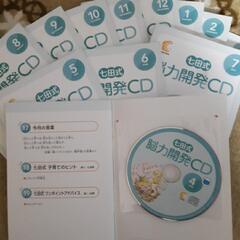 七田マンスリーCDの画像