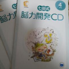 七田マンスリーCD