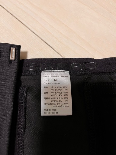 【最終値下げ】【美品】シックスパッドコアベルト