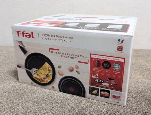 ティファール　7点　セット　未使用品