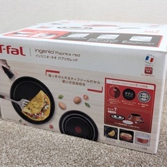 ティファール　7点　セット　未使用品