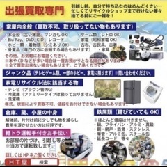 出張買取　引越し前　家屋内　柏崎　小千谷　片貝　片付け　車　農機具　 - 不用品処分
