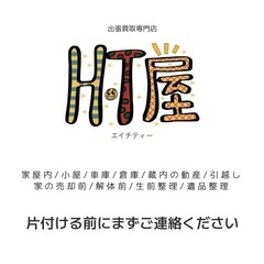 出張買取　引越し前　家屋内　柏崎　小千谷　片貝　片付け　車　農機具　 - 柏崎市