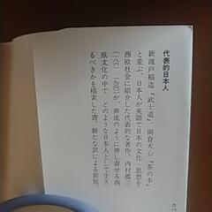 代表的日本人の画像