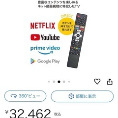 スマートテレビ　42インチ　未使用の画像