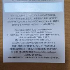Minecraftグッズの画像