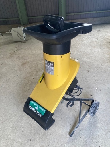 木枝粉砕機　ガーデンシュレッダー